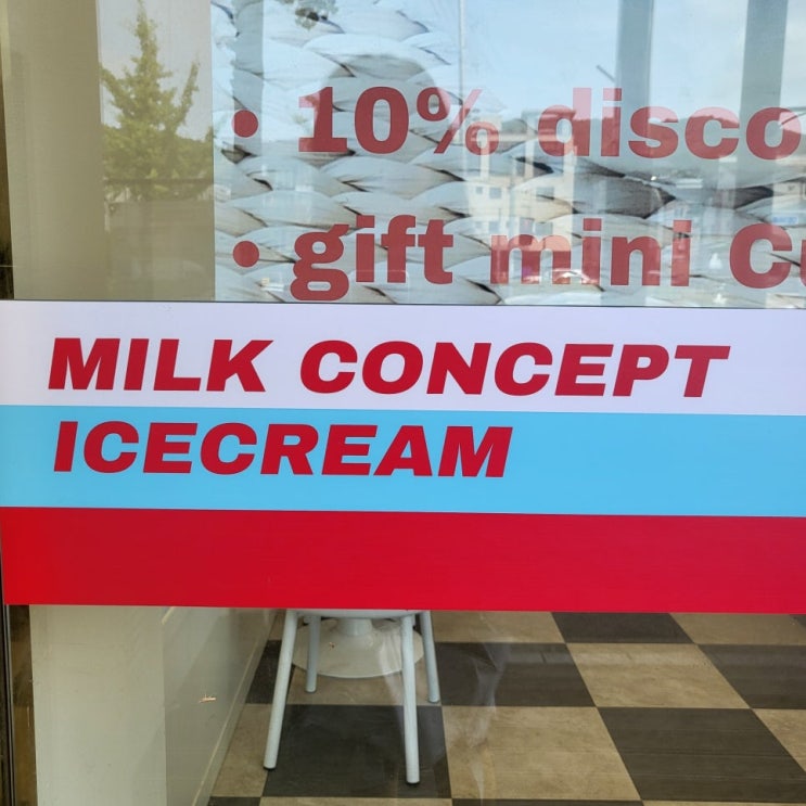  운서 넙디 아이스크림 맛집 베라 ‘사랑에 빠진 딸기’ 감성 그대로 즐기는, '밀크컨셉(Milk Concept)'