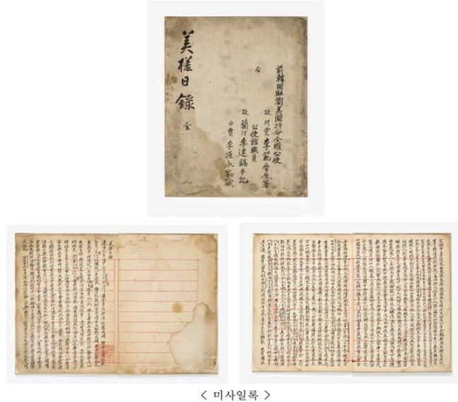 광복 80주년 맞아 ‘항일유산 110여 점’ 「빛을 담은 항일유산」 특....
