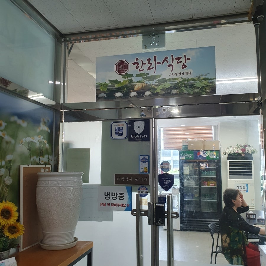 배곧한라식당 사진 2