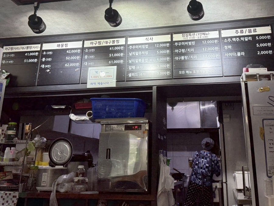 복이네아구찜 사진 1