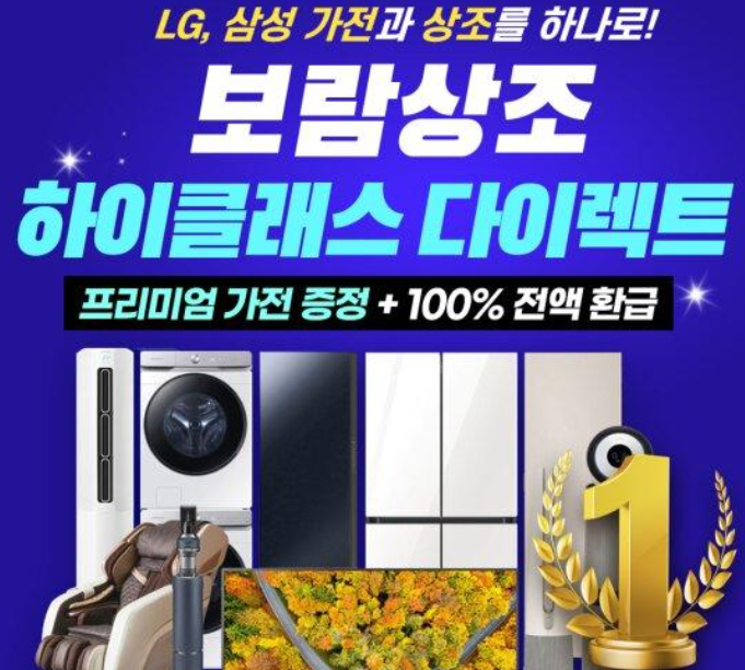  상조 계약, ‘무료 가전 증정’의 함정…공정위 제재 ️