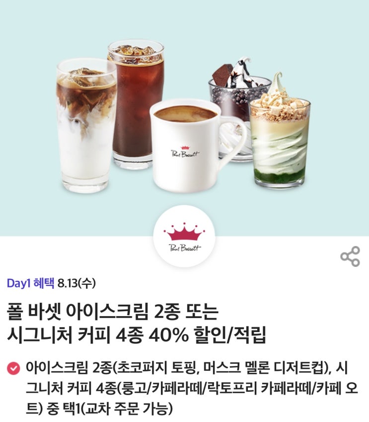  【이천시 SKT영진대리점】 SK텔레콤 T멤버십 T DAY1 혜택 >>2025년 8월 13일 수요일