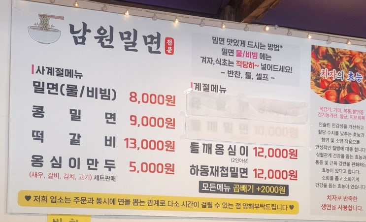 내돈내산 남원 밀면 맛집 옹심이 만두 맛나다
