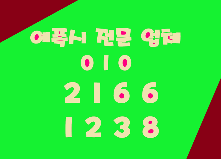  대구에폭시 바닥의 변화는 공간의 분위기를 크게 바꾸고 신중하게 결정