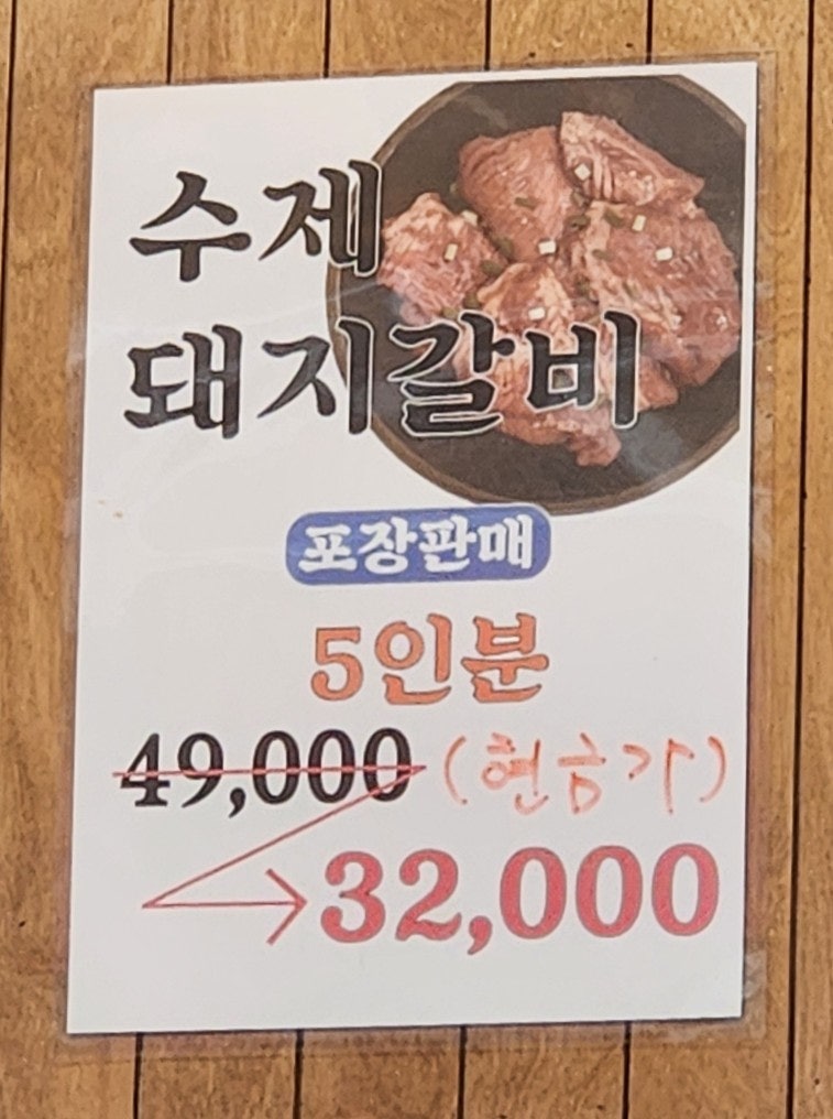 Deungdaegalbi Janghyeonjeom photo 2