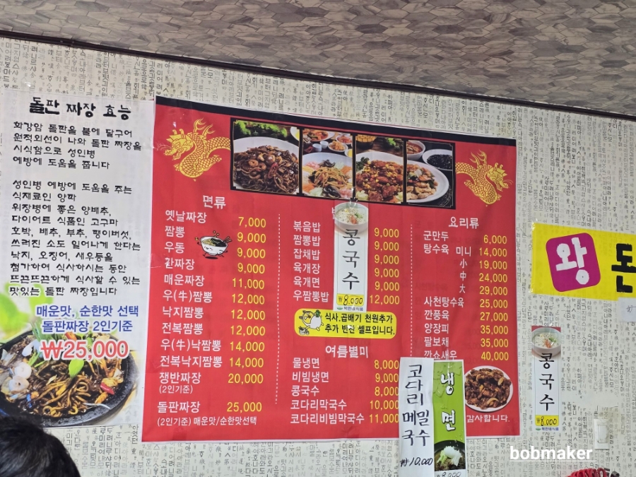 노성반점 사진 6