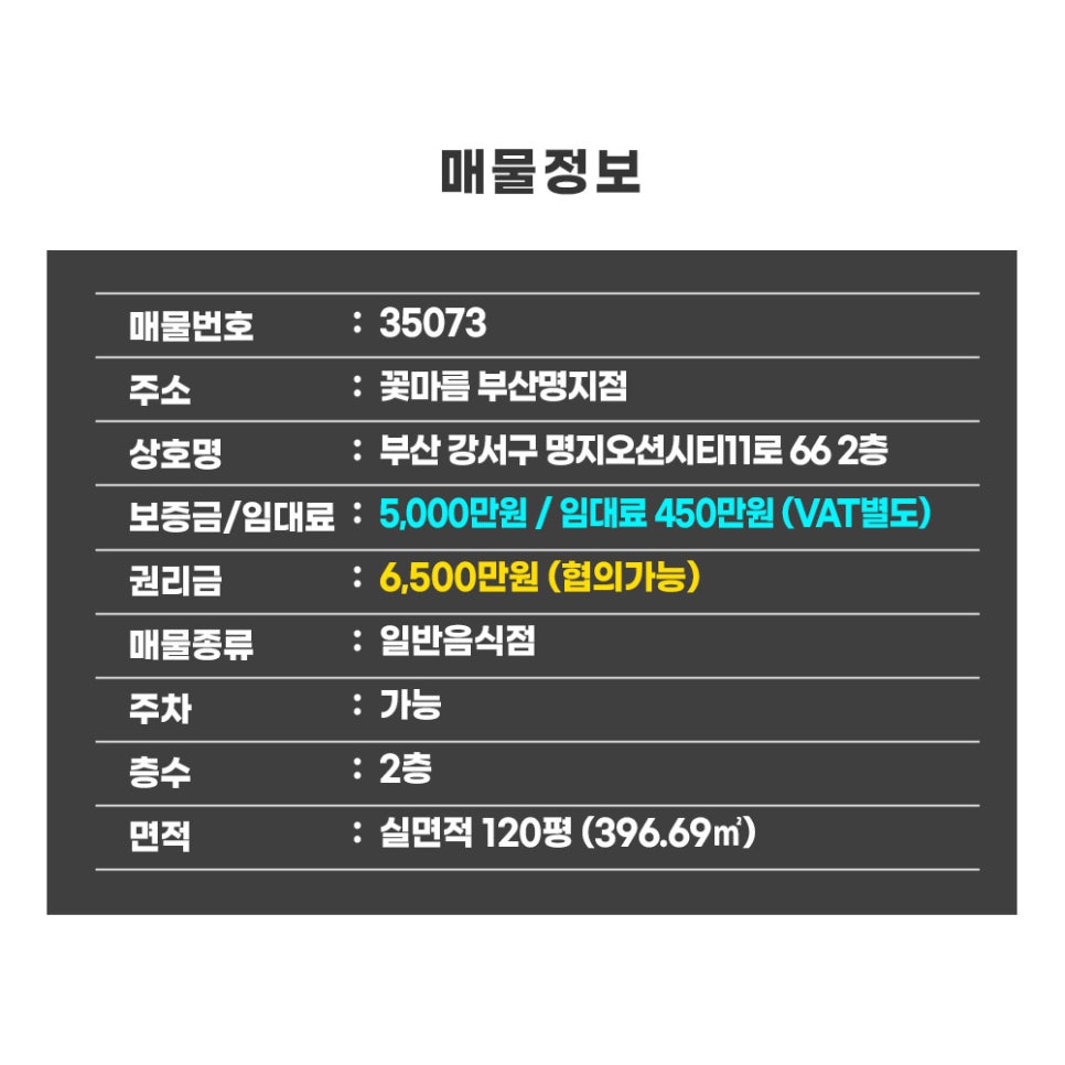 꽃마름 부산명지점 사진 2