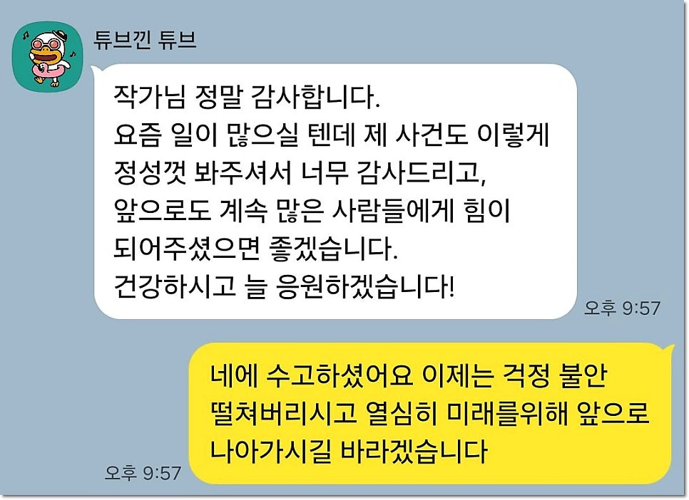 사기탄원서 효과적이게 쓰려면 관련 사진