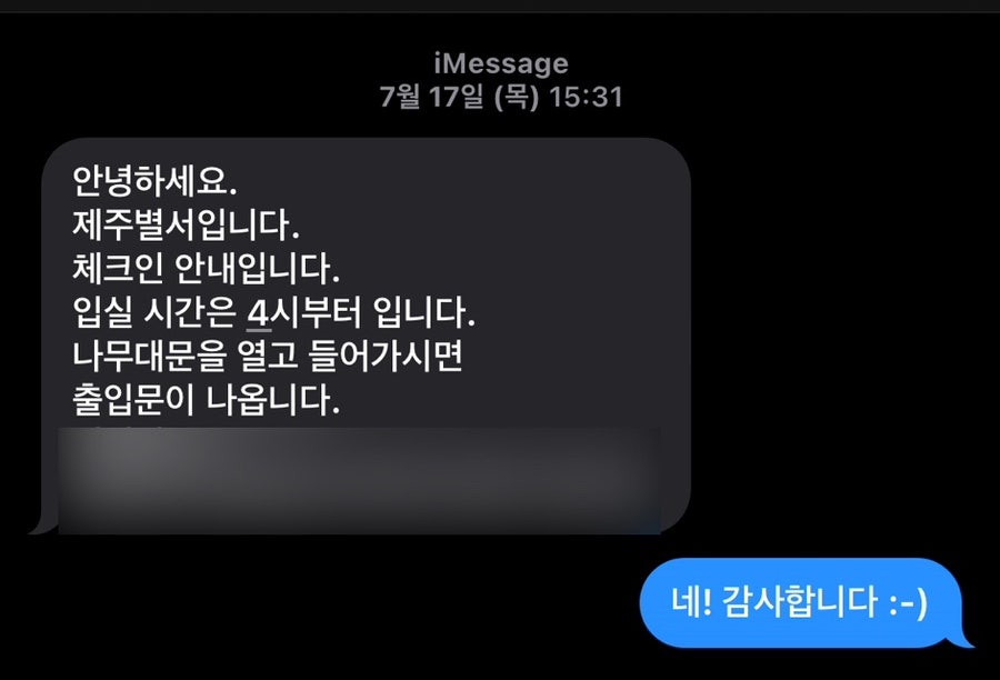 제주별서 사진 2