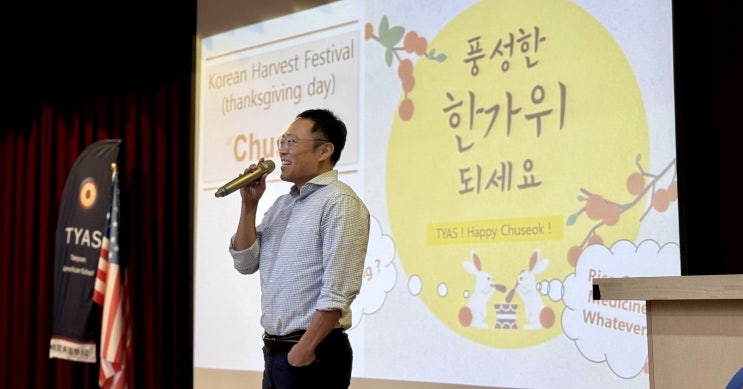  국제학교 학부모 커뮤니티와 함께한 타오위안 미국 학교 추석 문화 체험