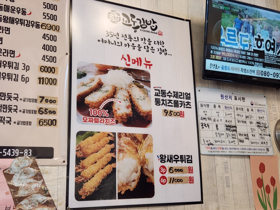 교동김밥 백천점 사진 6