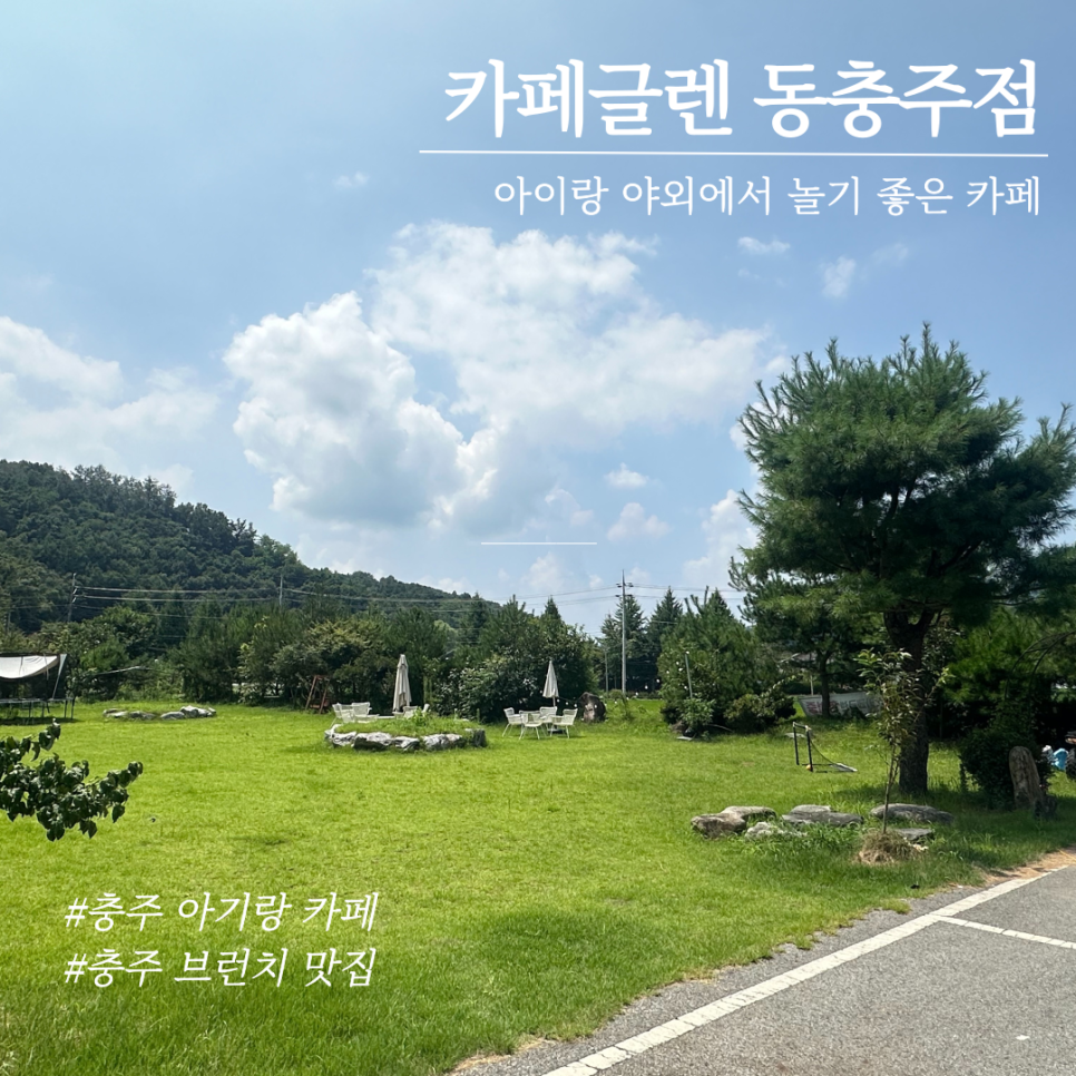 카페글렌 동충주점 사진 1