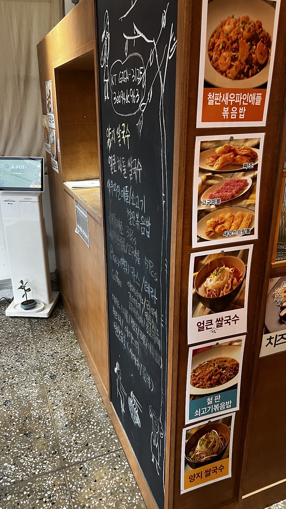 니들누들 면목점 사진 3