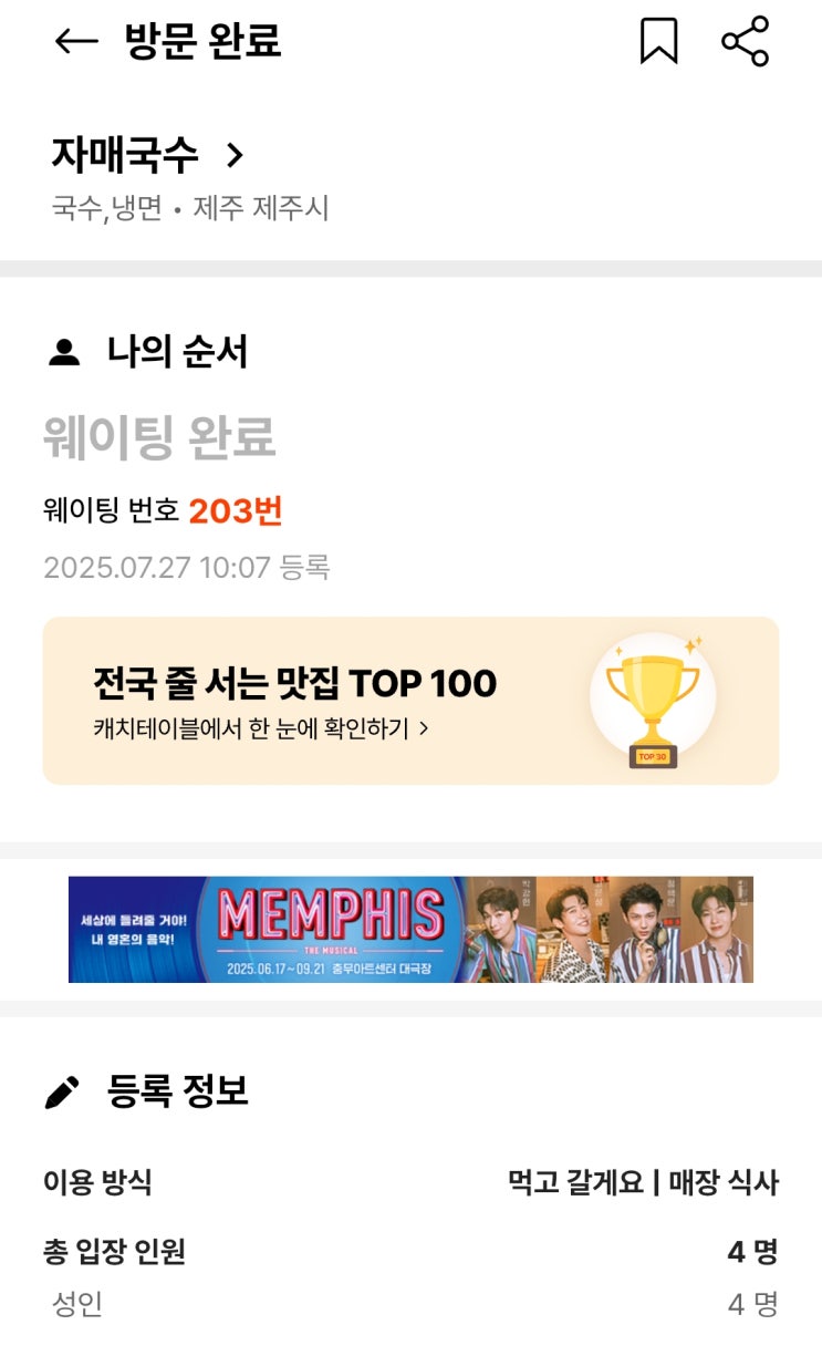  [내돈내산] 제주시, 제주 공항 근처 양도 많고 돔베 고기가 맛있는 가성비 자매국수 (대기, 음식 종류, 맛 평가, 양 등)