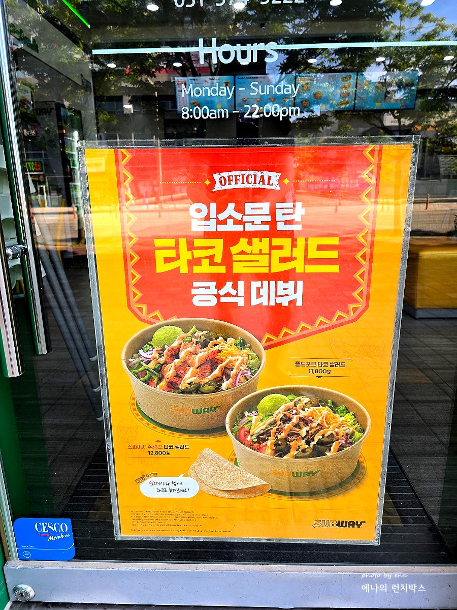 써브웨이 동탄목동점 사진 5