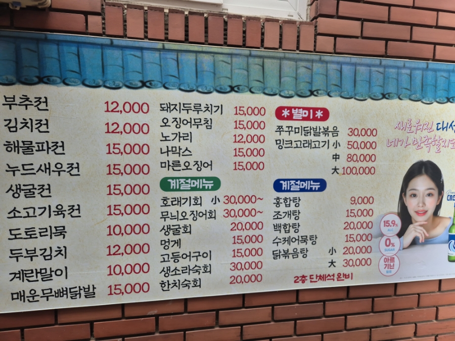 조방주막 사진 5