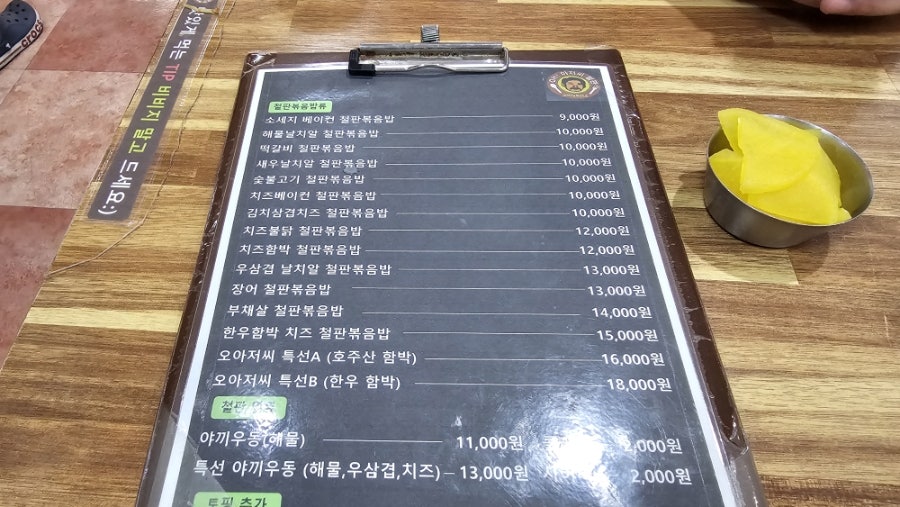 오아저씨철판 갈현점 사진 2