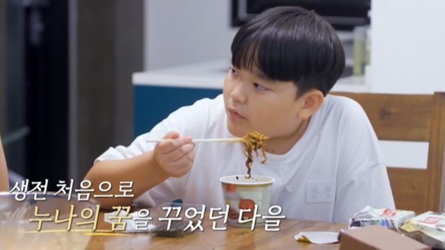  소다남매, 이범수·이윤진 파경 후 첫 재회 “꿈에 누나 나왔다”