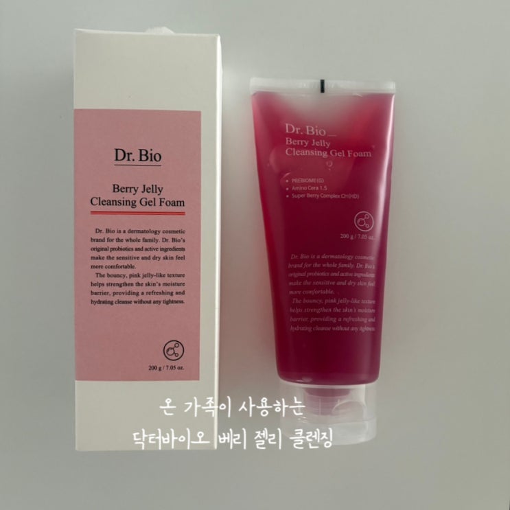  온 가족이 사용하는 얼굴 클렌징 닥터바이오 베리 젤리 클렌징