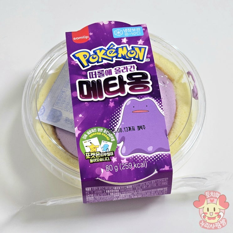  신상 포켓몬빵 종류 메타몽빵 떠롤에 올라간 메타몽 띠부씰