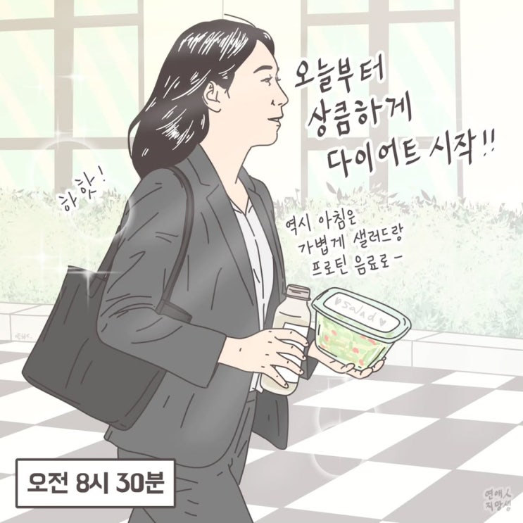  다이어트 하시는분들 100%공감 하실거임!