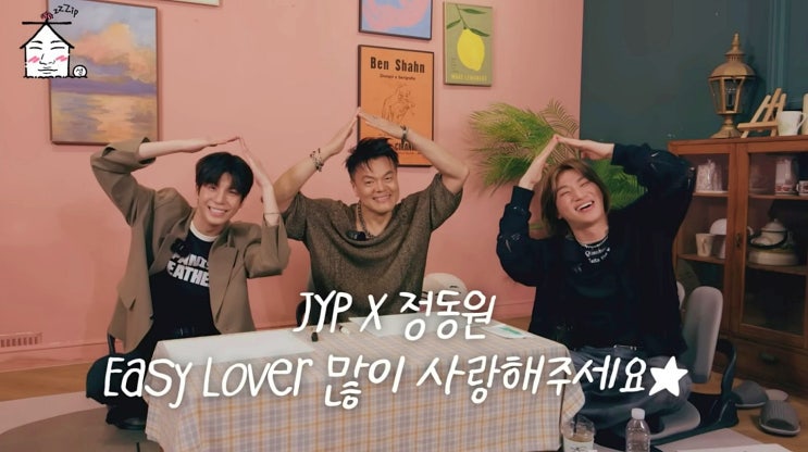 정동원, ‘집대성’서 박진영과 녹음 에피소드…“신곡 비하인드와 세대 공감 토크”