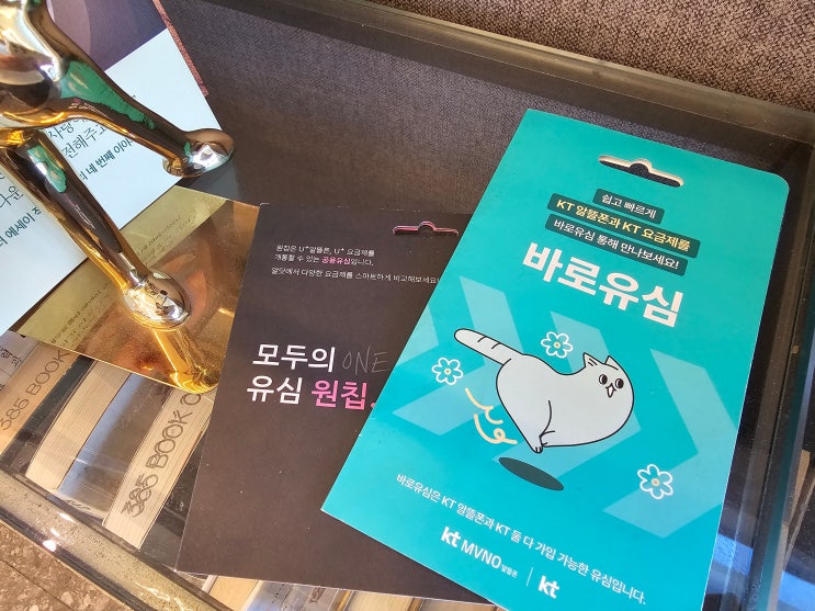  편의점 선불폰 유심 구매 셀프개통 방법 정리