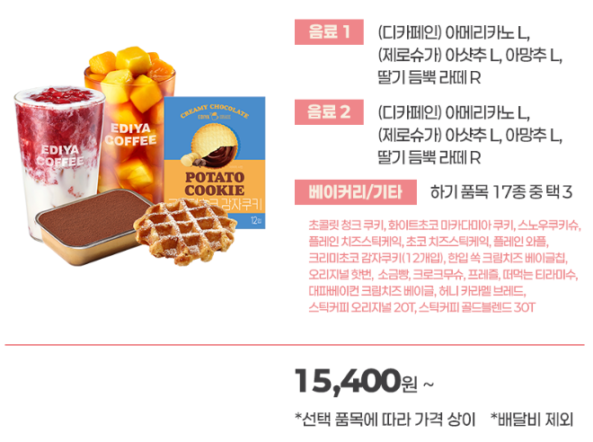 이디야커피 앰코K3점 사진 6