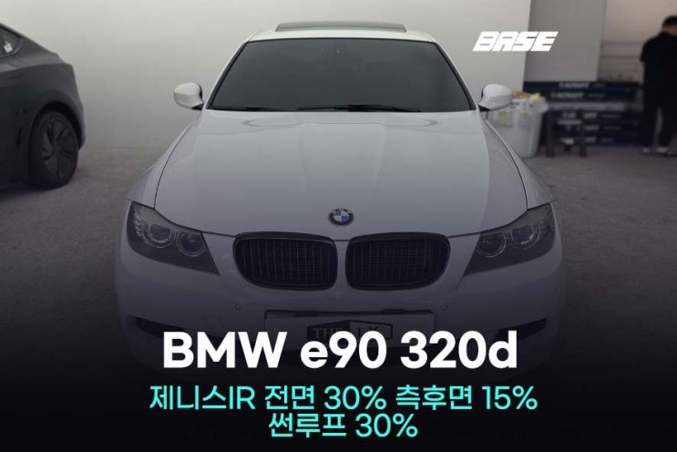  BMW 쏠라가드 광명 썬팅 재시공 결국 여기