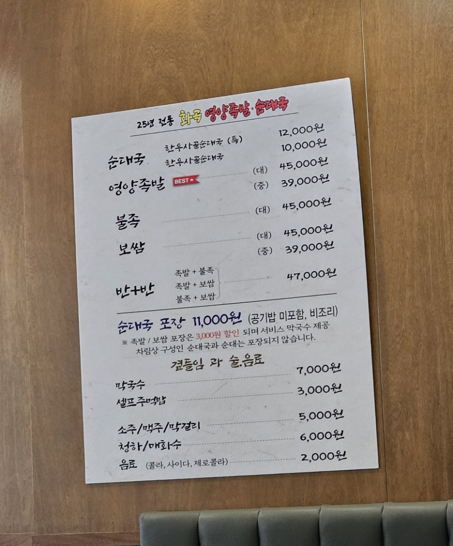 화영족 신도림직영점 사진 5