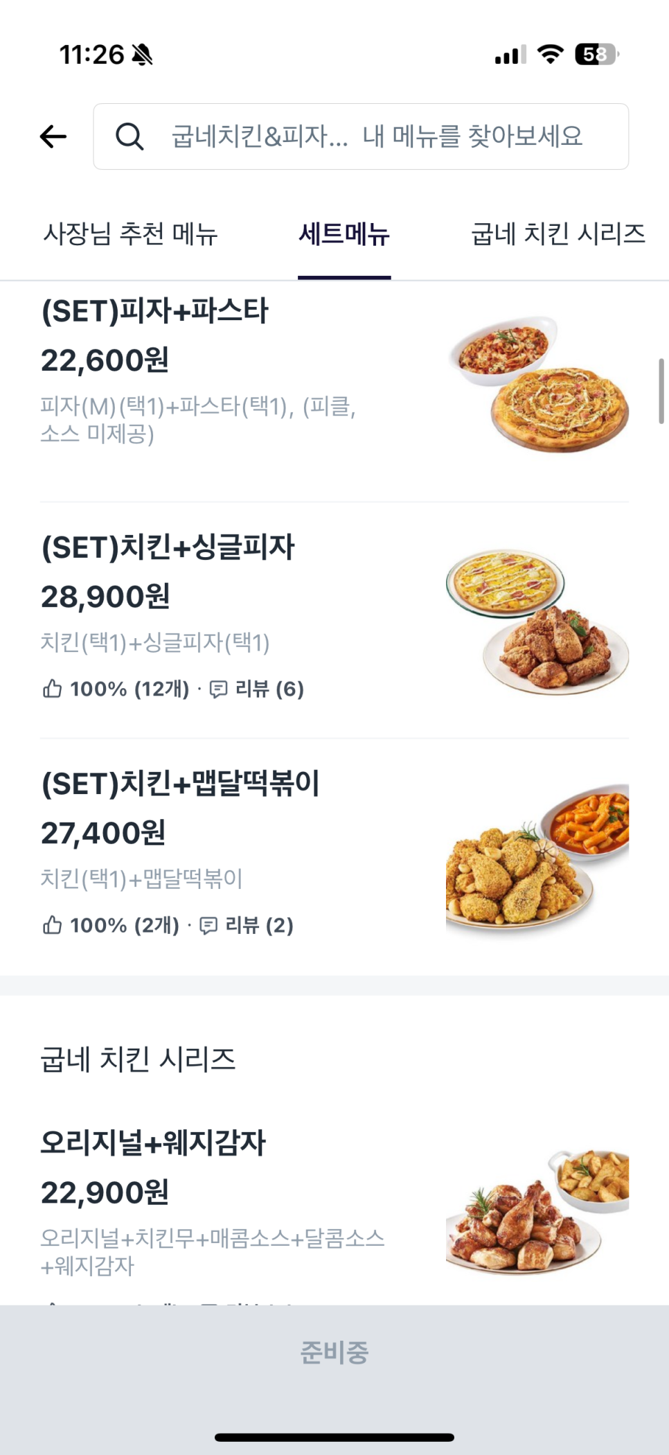 굽네치킨 동판교점 사진 5