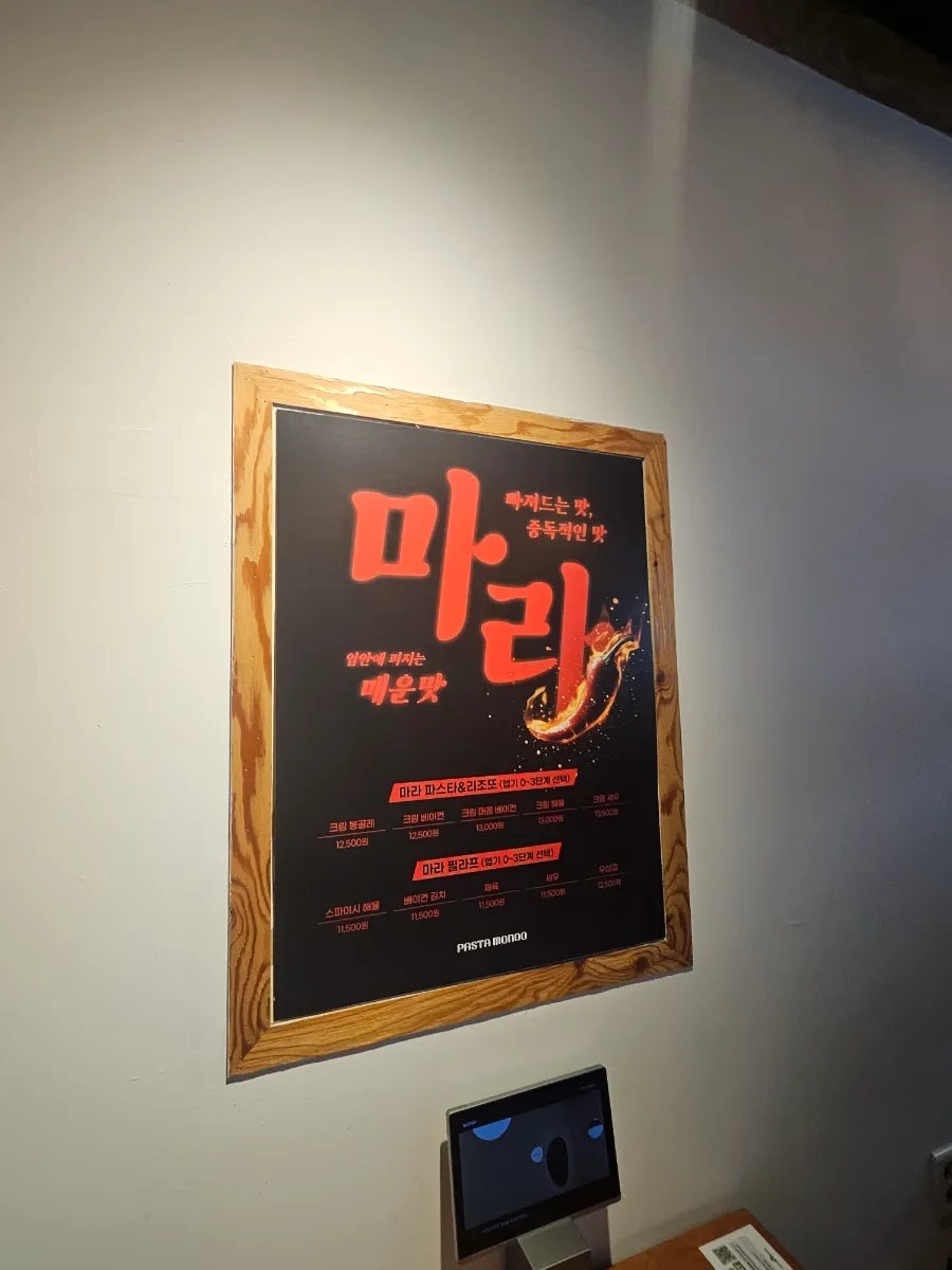 파스타몬도 바베큐 다사점 사진 4