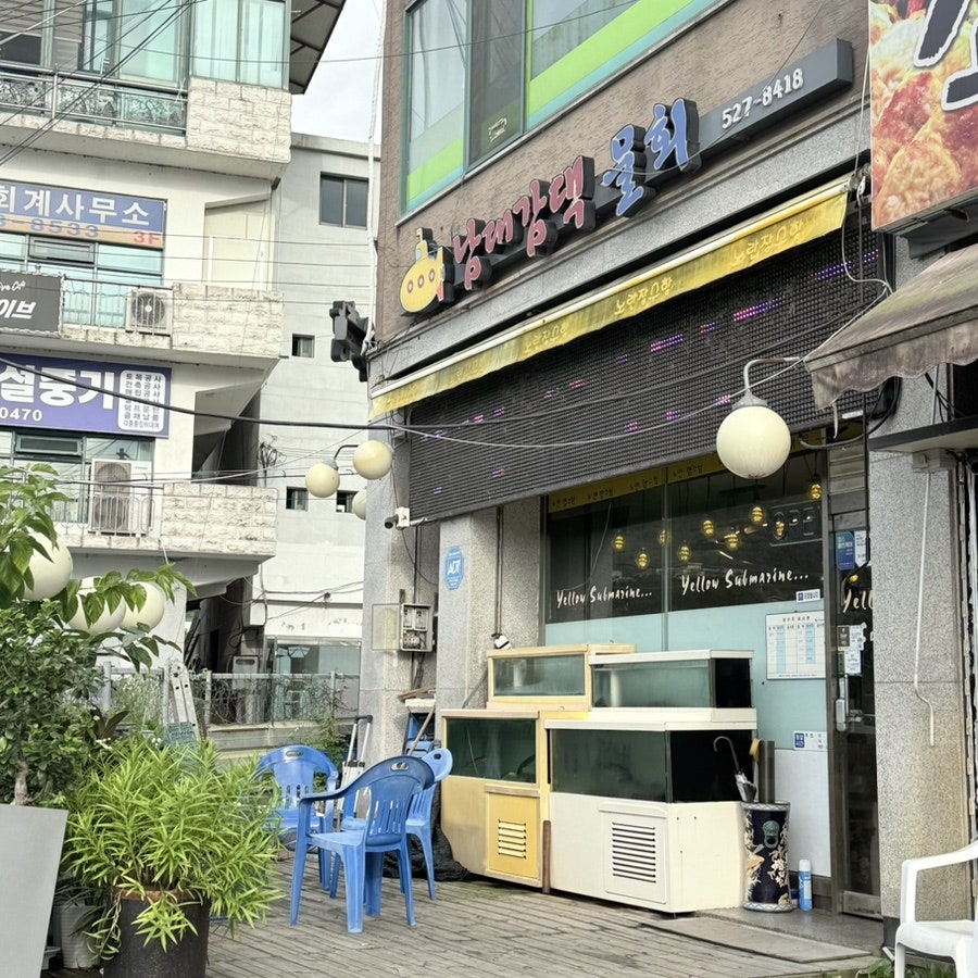 남대감댁물회 사진 3