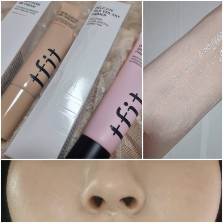  TFIT 티핏 프라이머 모공커버 메이크업부스터 24시간 지속력