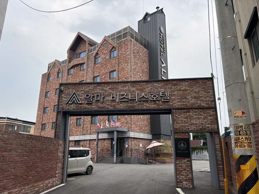 알마비즈니스호텔 사진 1