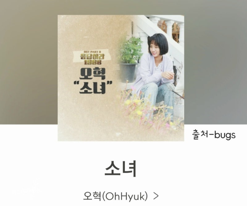 불어오는 차가운 바람속에 그대 외로워 울지만 [소녀] 오혁 노래듣기 가사
