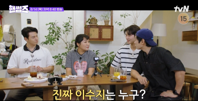 TV 속 궁금한 그 상품 : <b>핸썸가이즈</b> 36회 신승호 <b>이수지</b>... 