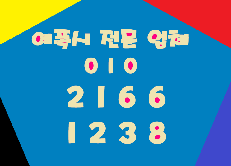  대구에폭시 공간의 분위기를 환상적으로 변화시킬 수 있는 선택