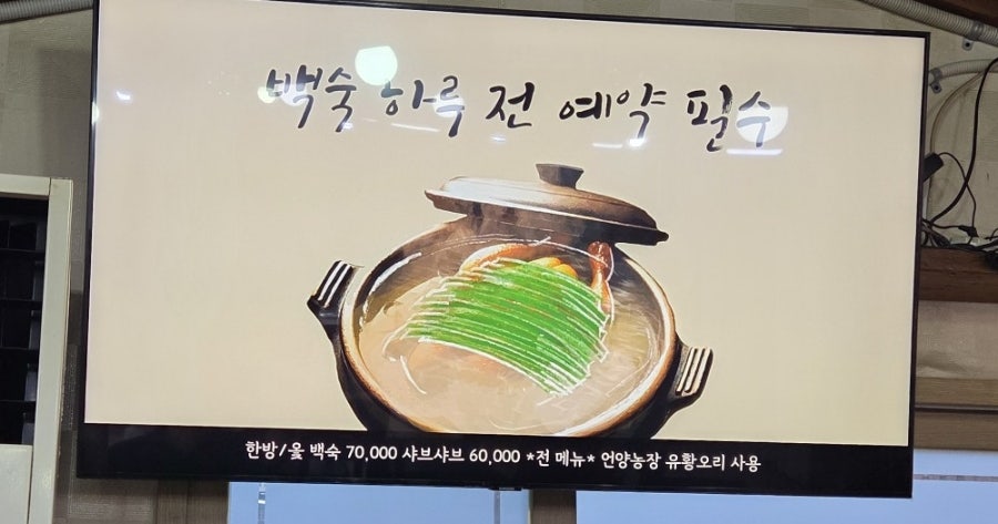 언양생오리 사진 5
