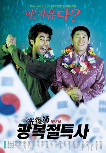 [속보] 조국·<b>정경심</b>·<b>윤미향</b>·최강욱, <b>광복절</b> 동시 <b>사면</b>…대통령... 