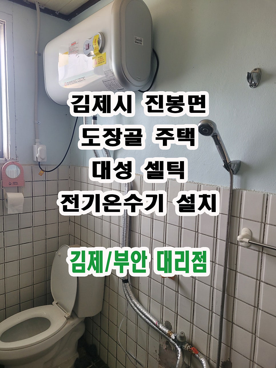도장골 사진 1