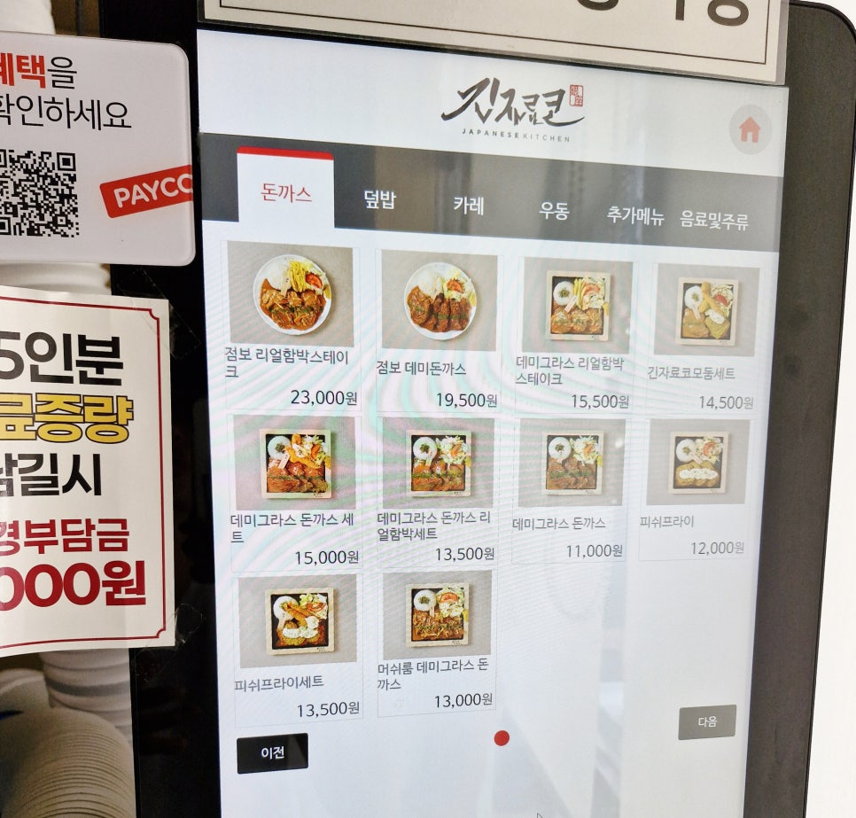 긴자료코 대치점 사진 6