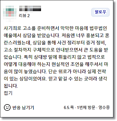 대여금사기 기망행위 입증은 관련 사진