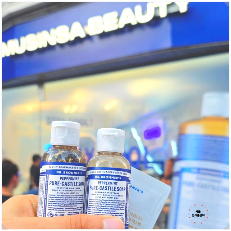  성수 닥터 브로너스 북극 오락실 팝업스토어