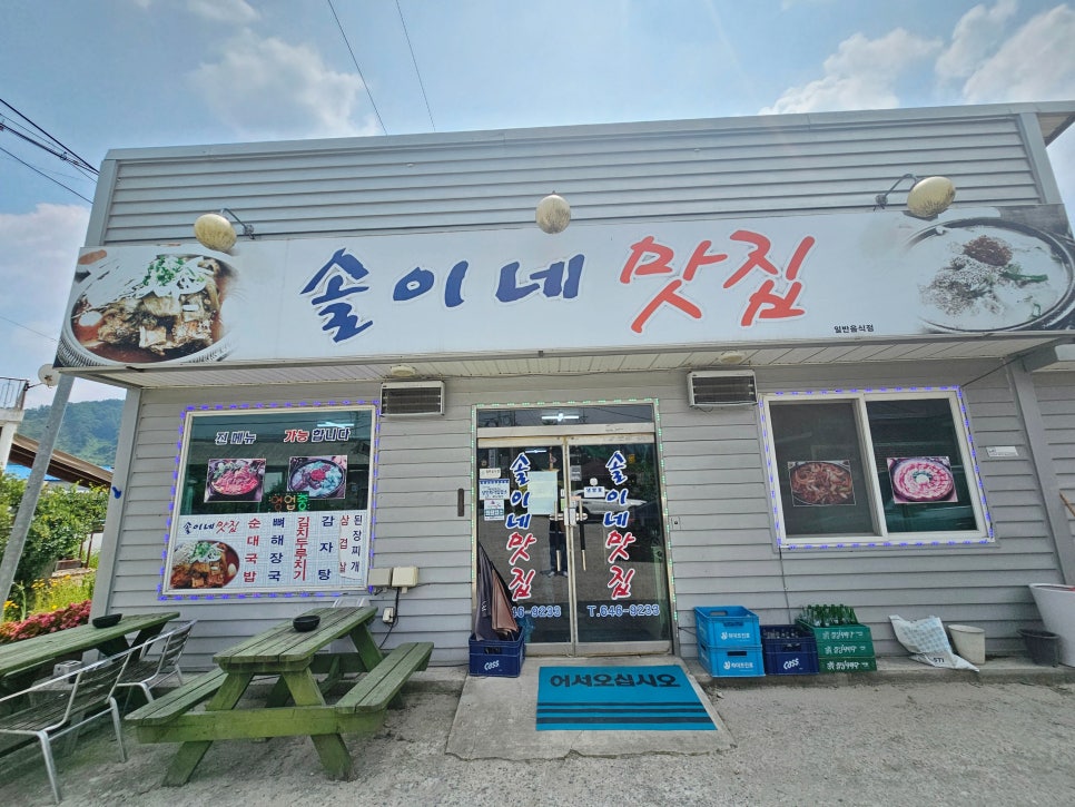 솔이네맛집 사진 1