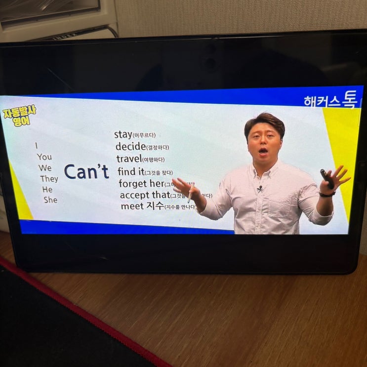  영어강의 추천! 공부 혼자하는 사람들을 위한 방법?