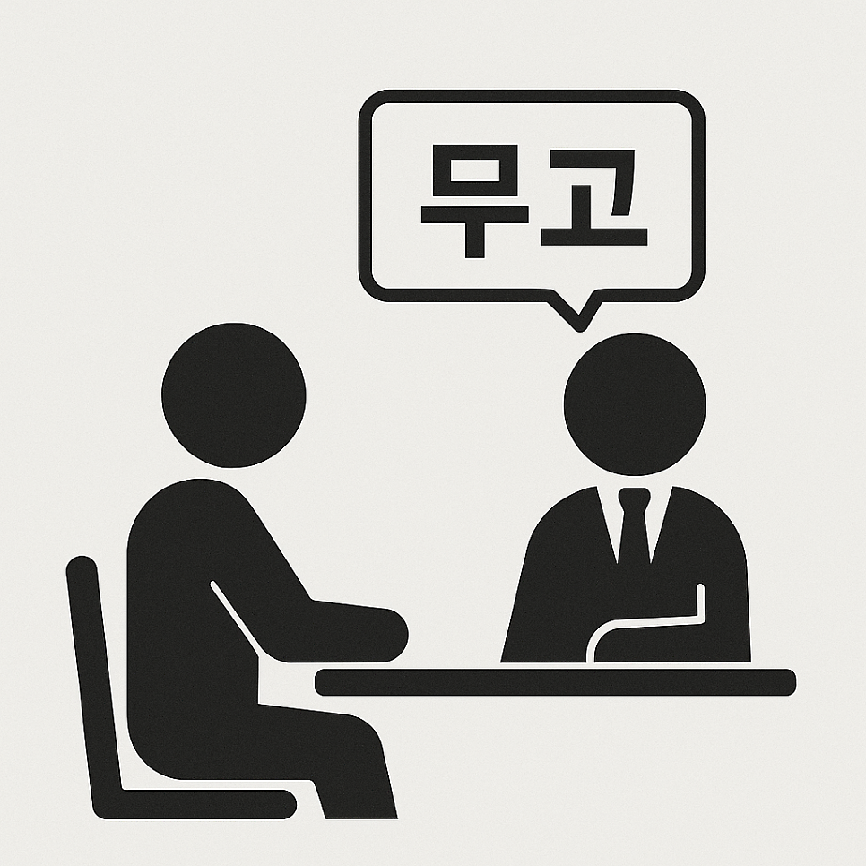 [울산 변호사] 성범죄 무혐의, 무고죄를 고민하고 계신가요? 관련 사진