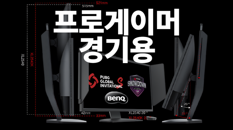 벤큐 조위 게이밍 모니터: 240 400Hz TN 응답속도 0.5ms FPS 최강 성능 리뷰