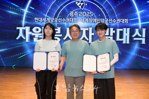 2025 광주 세계양궁대회, 자원봉사자와 함께 성공 개최