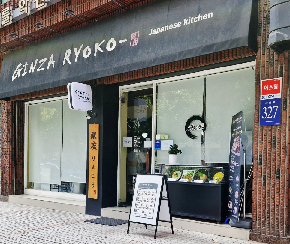 긴자료코 대치점 사진 2